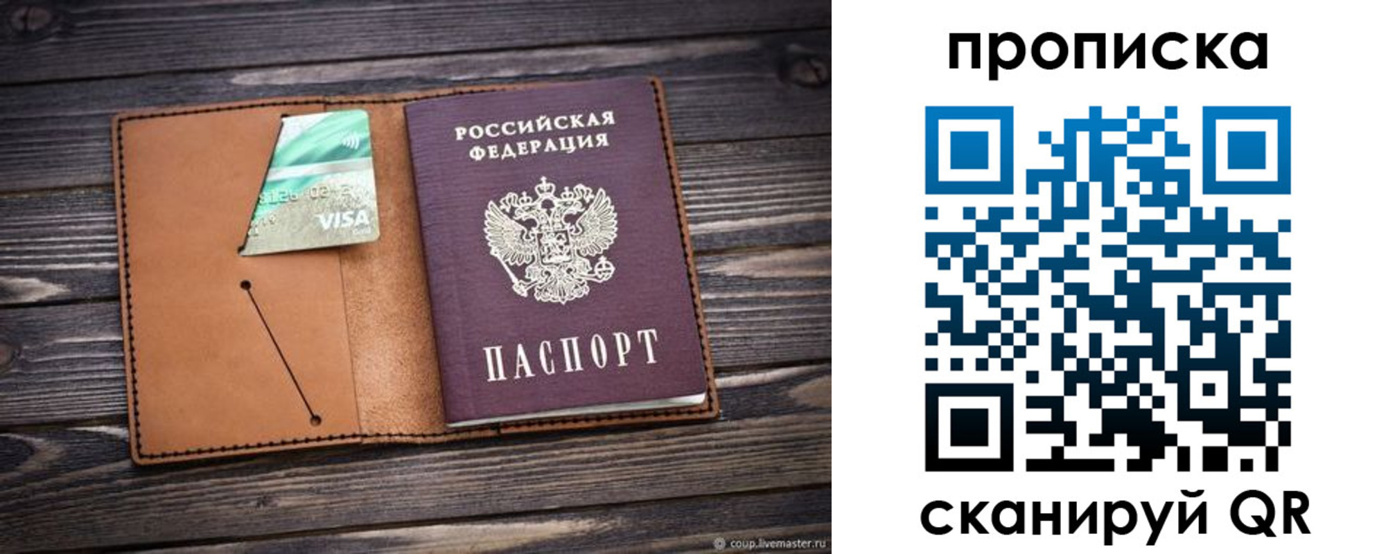 прописка ребенка в Благодарном