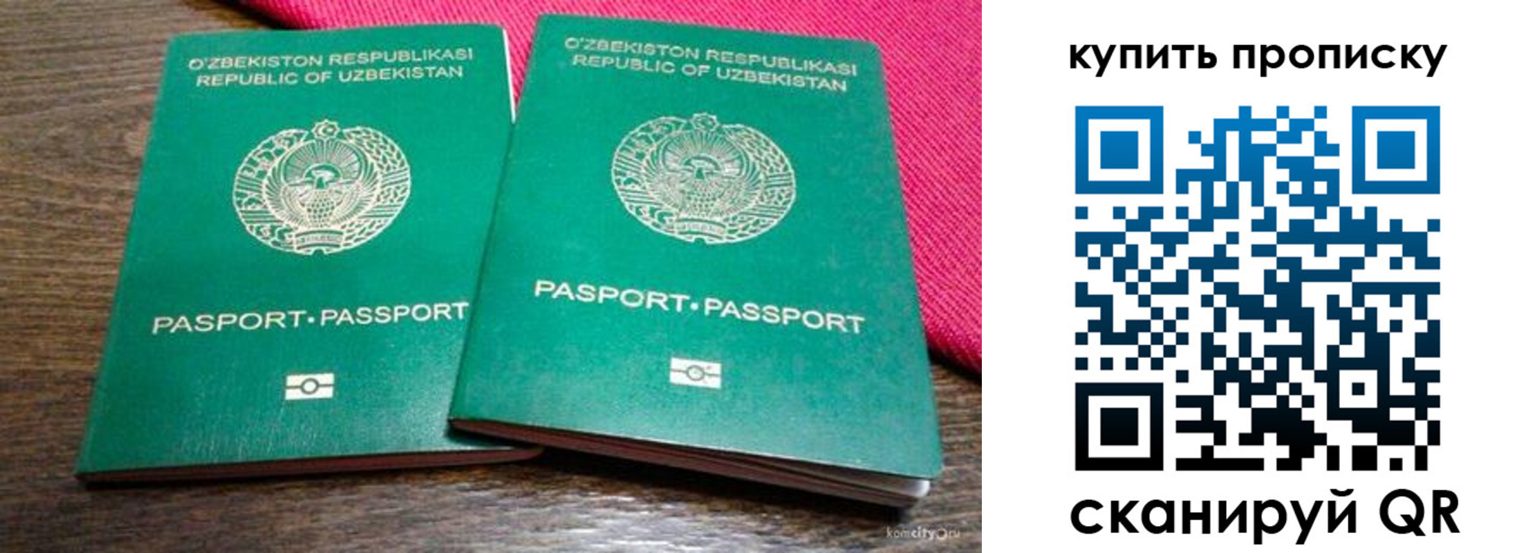 прописка в Благодарном