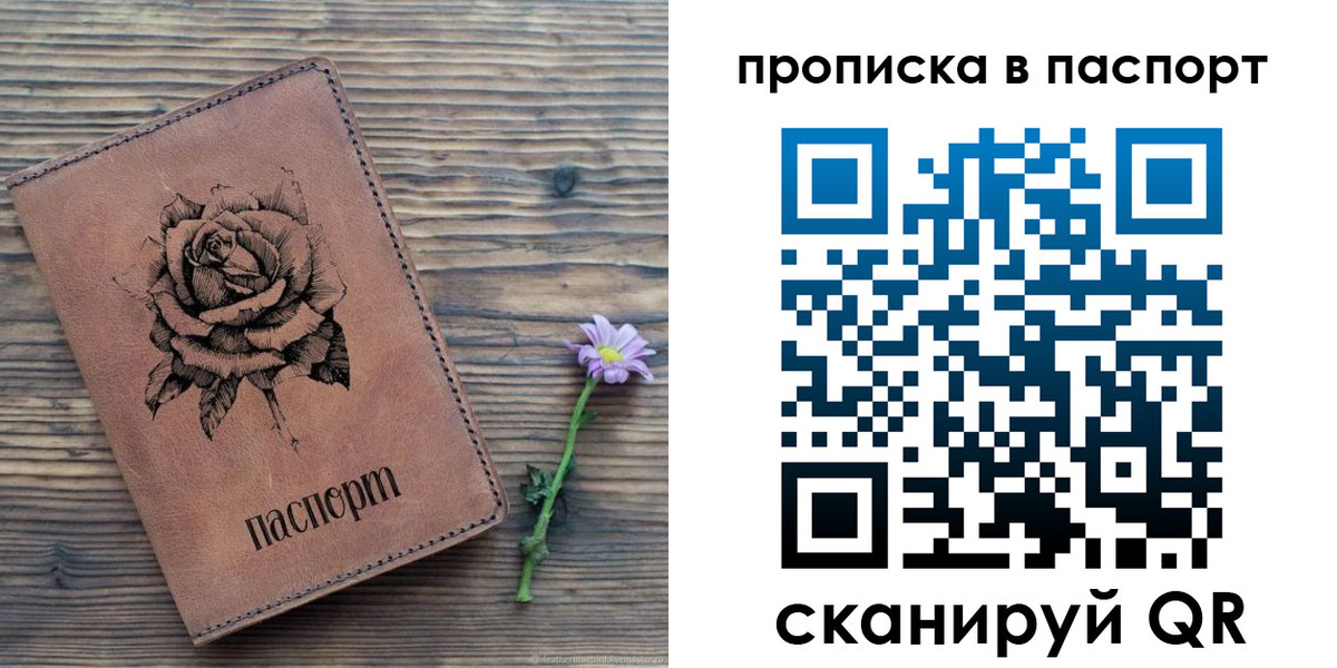 временная регистрация законно в Благодарном